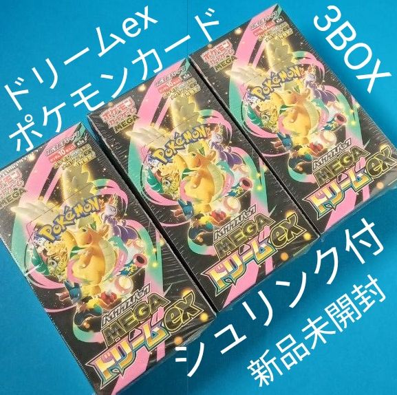 ポケモンカードゲーム MEGAドリームex 3BOX シュリンク付き 未開封