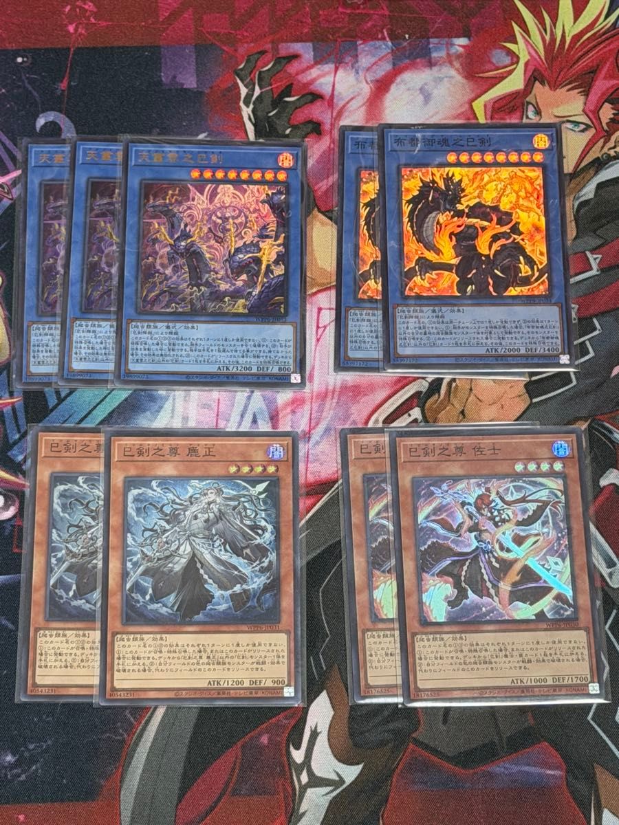 遊戯王 ミツルギ 巳剣 みつるぎ フルコンプセット｜Yahoo!フリマ（旧