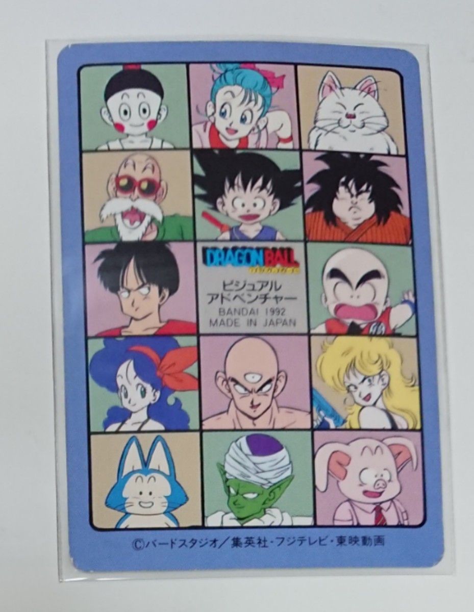 DRAGONBALL ドラゴンボール カード ビジュアルアドベンチャー神龍再び