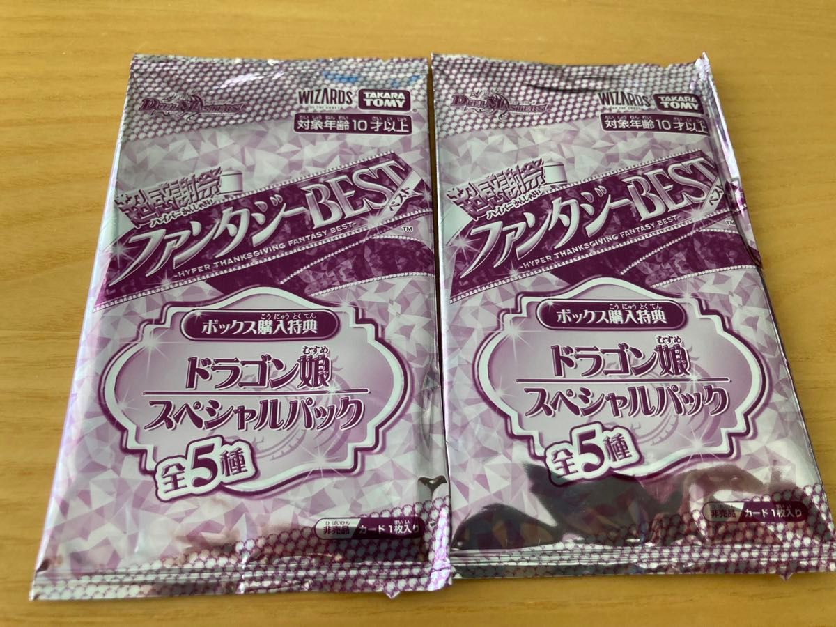デュエルマスターズ ファンタジーベスト ドラゴン娘スペシャルパック 2