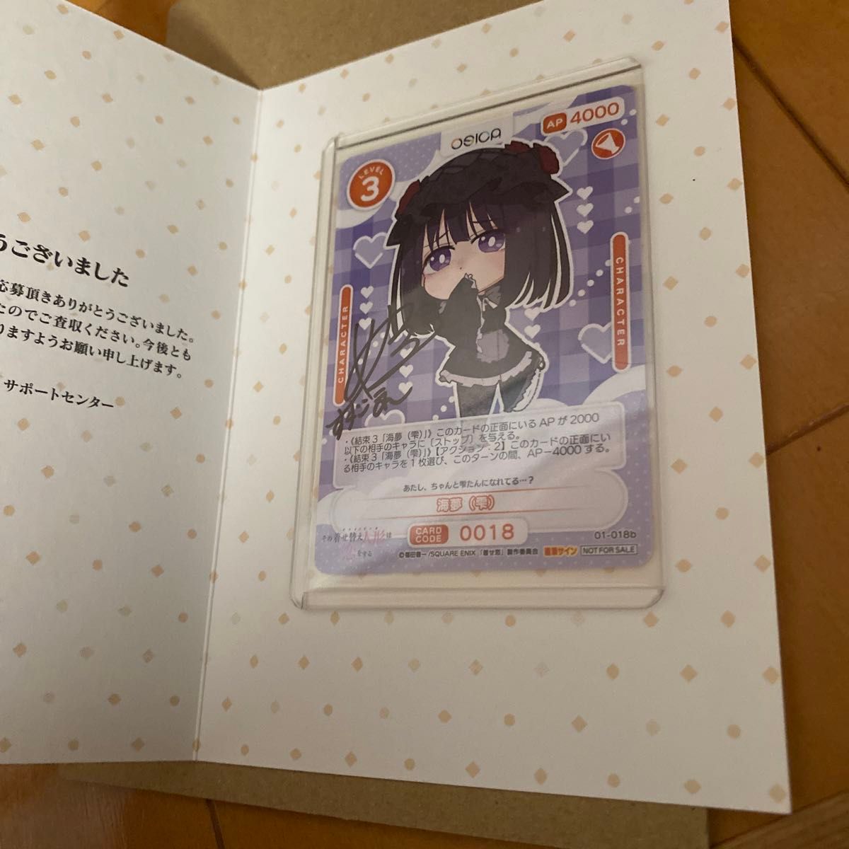 OSICA その着せ替え人形は恋をする 喜多川海夢(雫) 直筆サイン入り