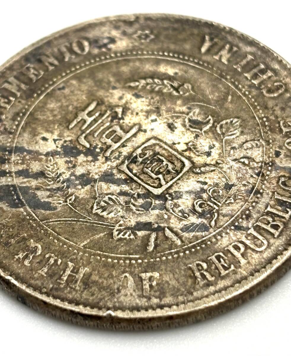 中華民国 1912年 開国記念幣 孫文1$ 極美品 F1201中華民国