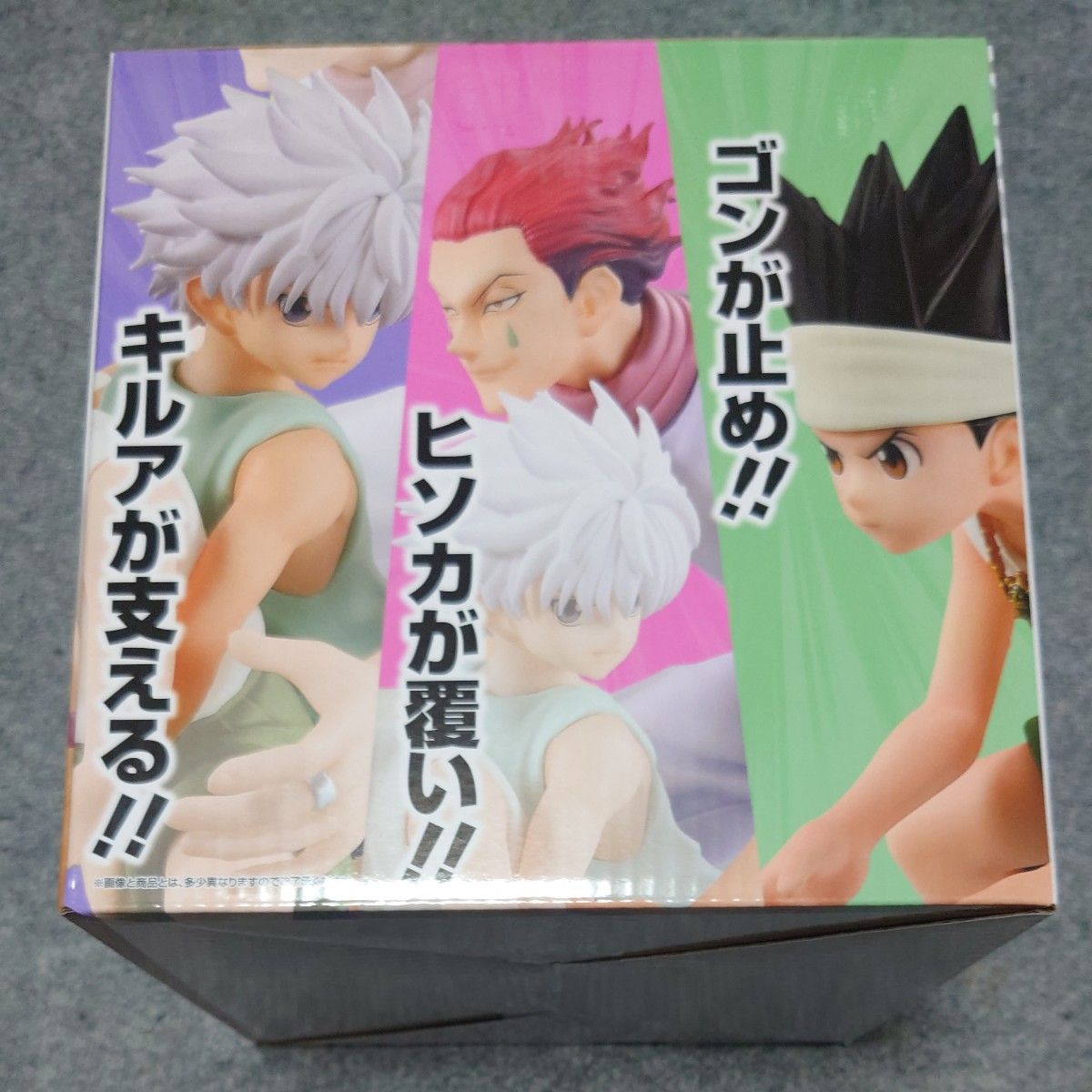 一番くじ ハンターハンター ラストワン賞 ゴン×キルア×ヒソカ