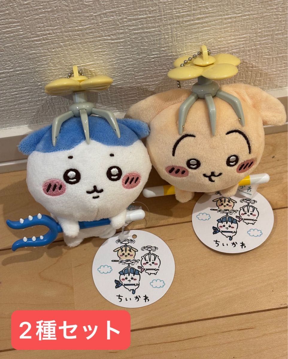 ちいかわ 討伐マスコット ちいかわ ハチワレ うさぎ 全種 ちいかわ