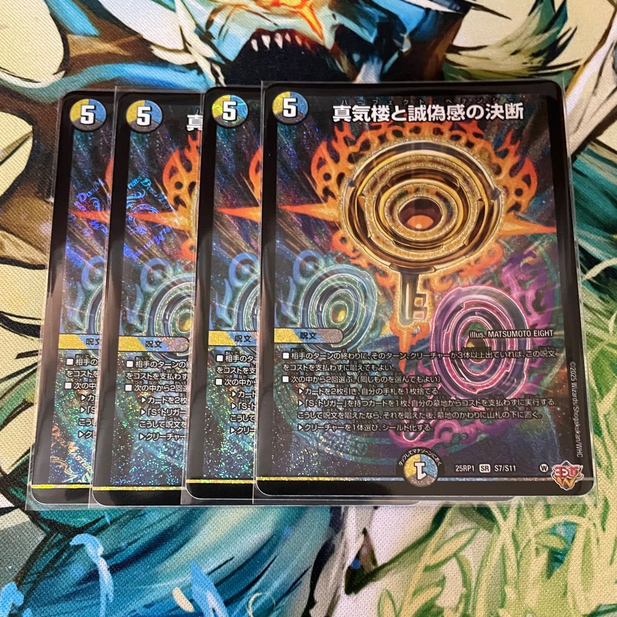 デュエルマスターズパーフェクトペテンシー 4枚｜Yahoo!フリマ（旧