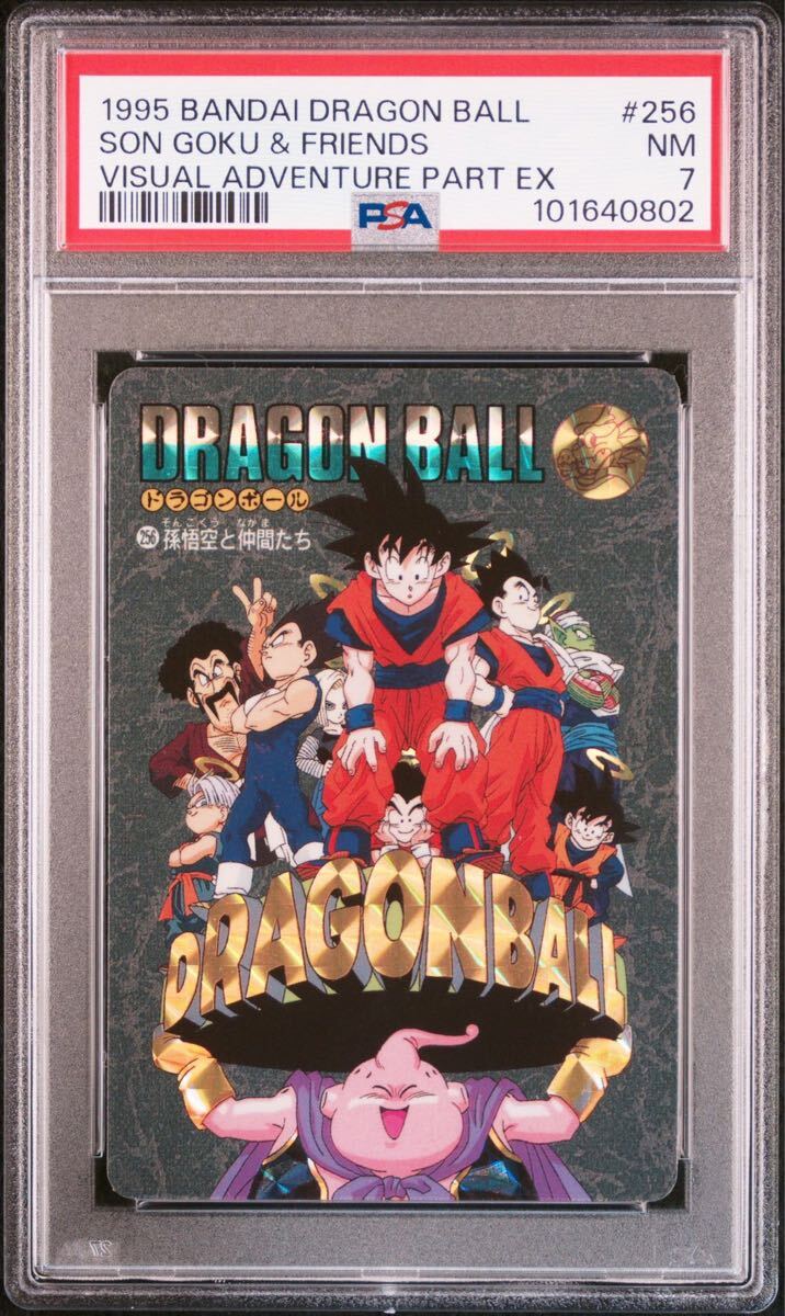 PSA7 ドラゴンボール カードダス ビジュアルアドベンチャー 1995年製