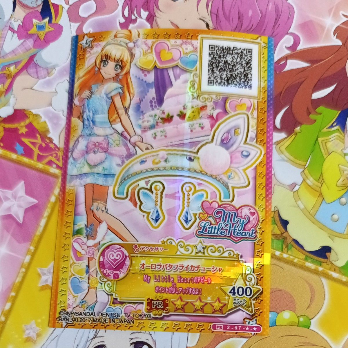 オーロラバタフライカチューシャ 白鳥ひめ アイカツスターズ アイカツ