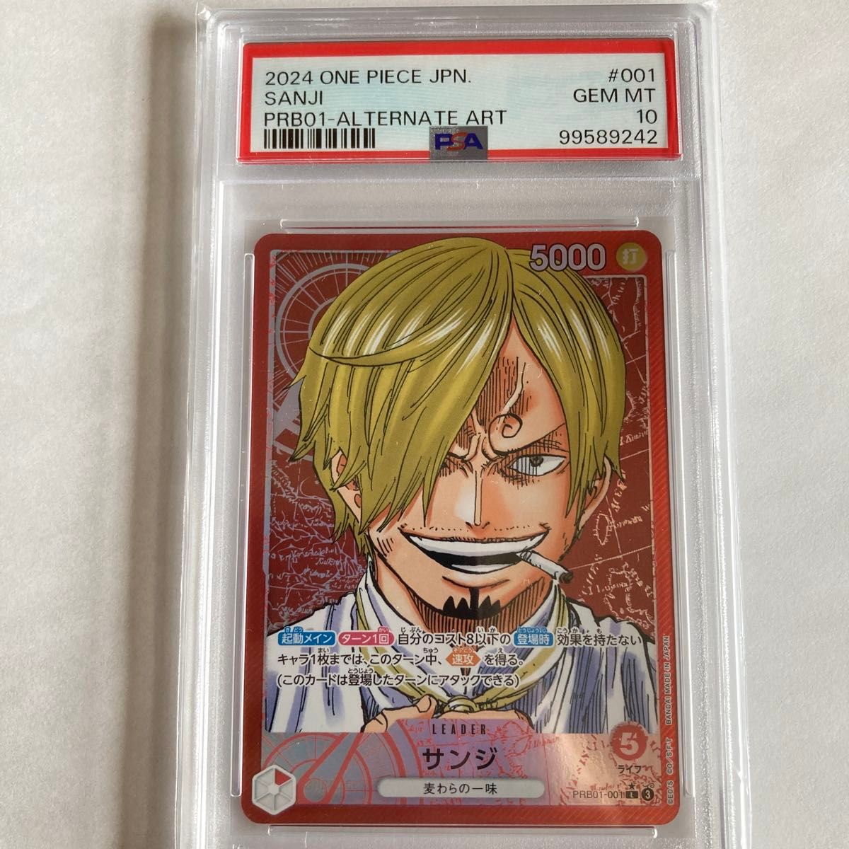 ワンピースカード サンジ リーダーパラレル PSA10｜Yahoo!フリマ（旧