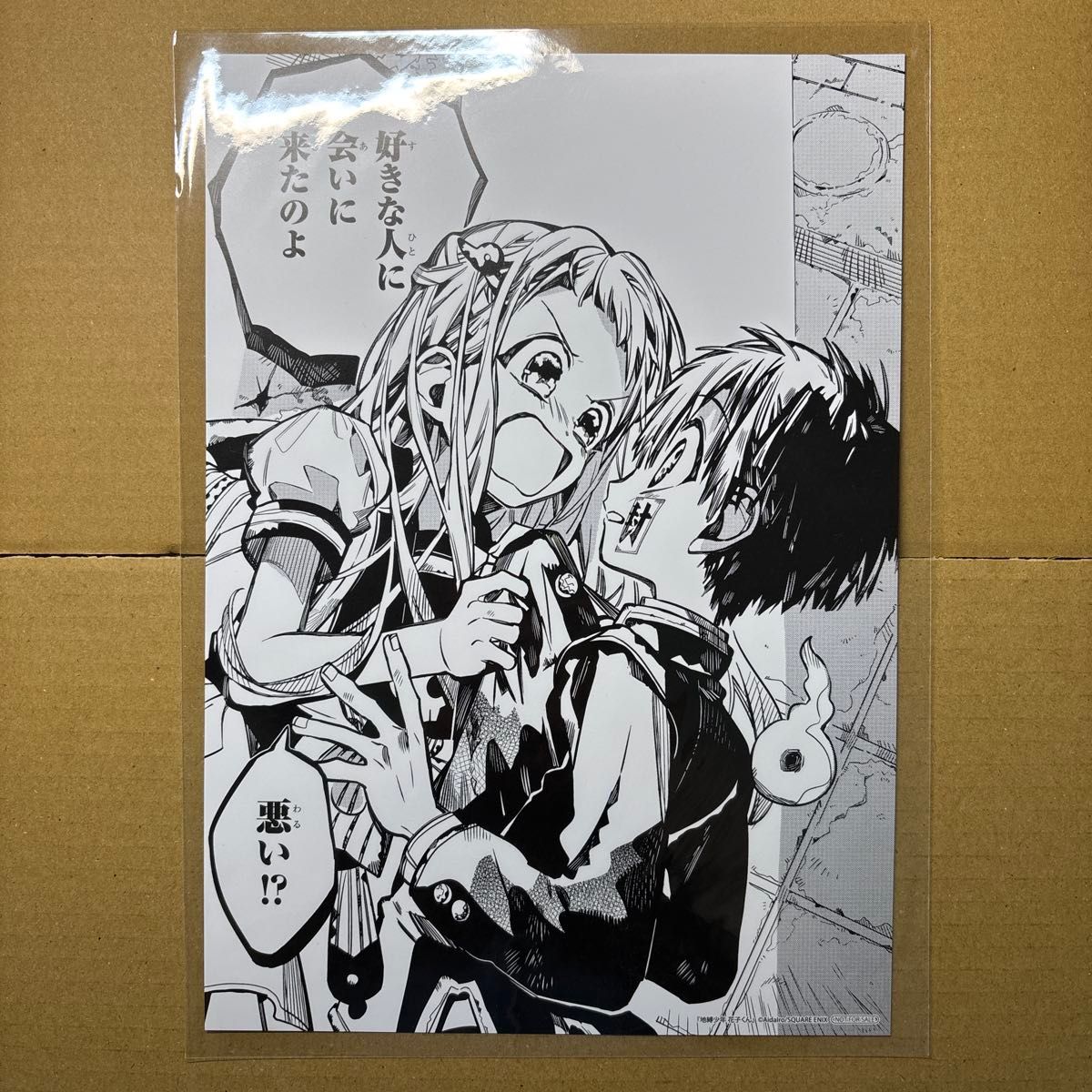 地縛少年花子くん アニメイト特典 名場面イラストカード 名場面カード