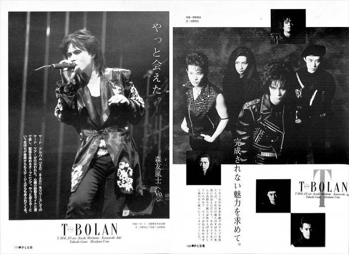 Yahoo!オークション - T-BOLAN 森友嵐士 切り抜き 200P ほぼページ欠け