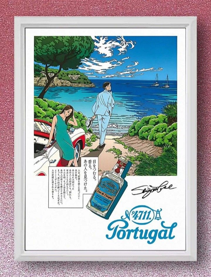 わたせせいぞう・鈴木英人 / Portugal【A4サイズ写真ポスターフレーム