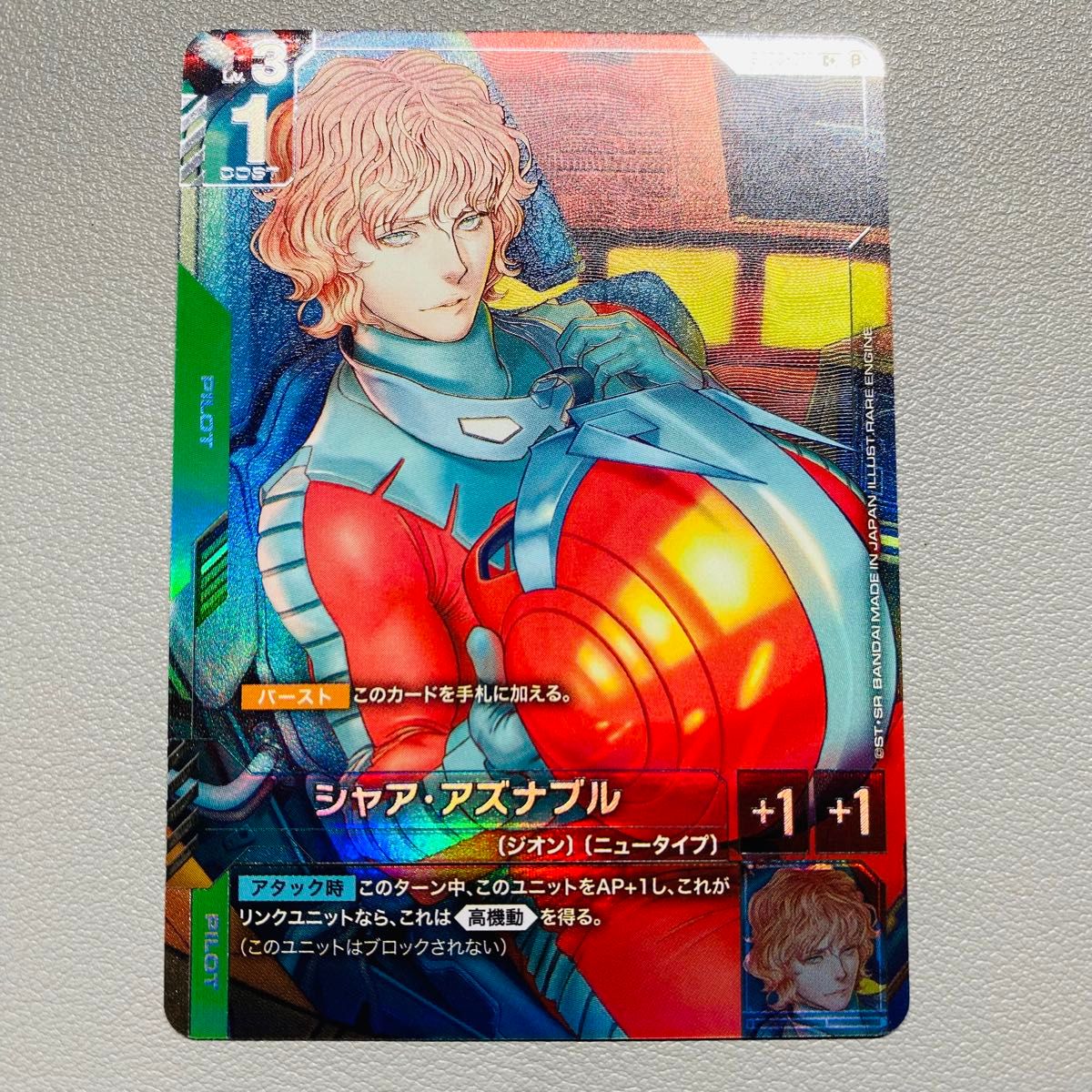 ガンダムカードゲーム シャア・アズナブル β版 パラレル リミテッドBOX