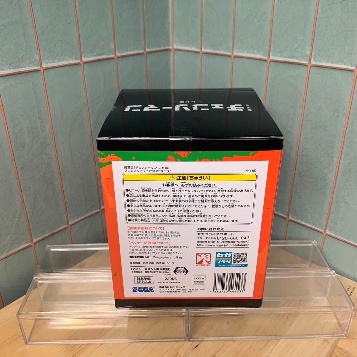 劇場版 チェンソーマン レゼ篇 プレミアムソフビ貯金箱 ポチタ 未開封