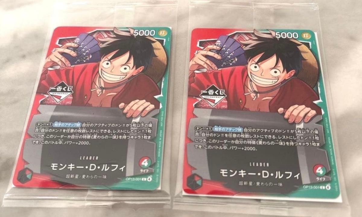 ワンピースカード 一番くじ モンキー・D・ルフィ プロモカード 2枚