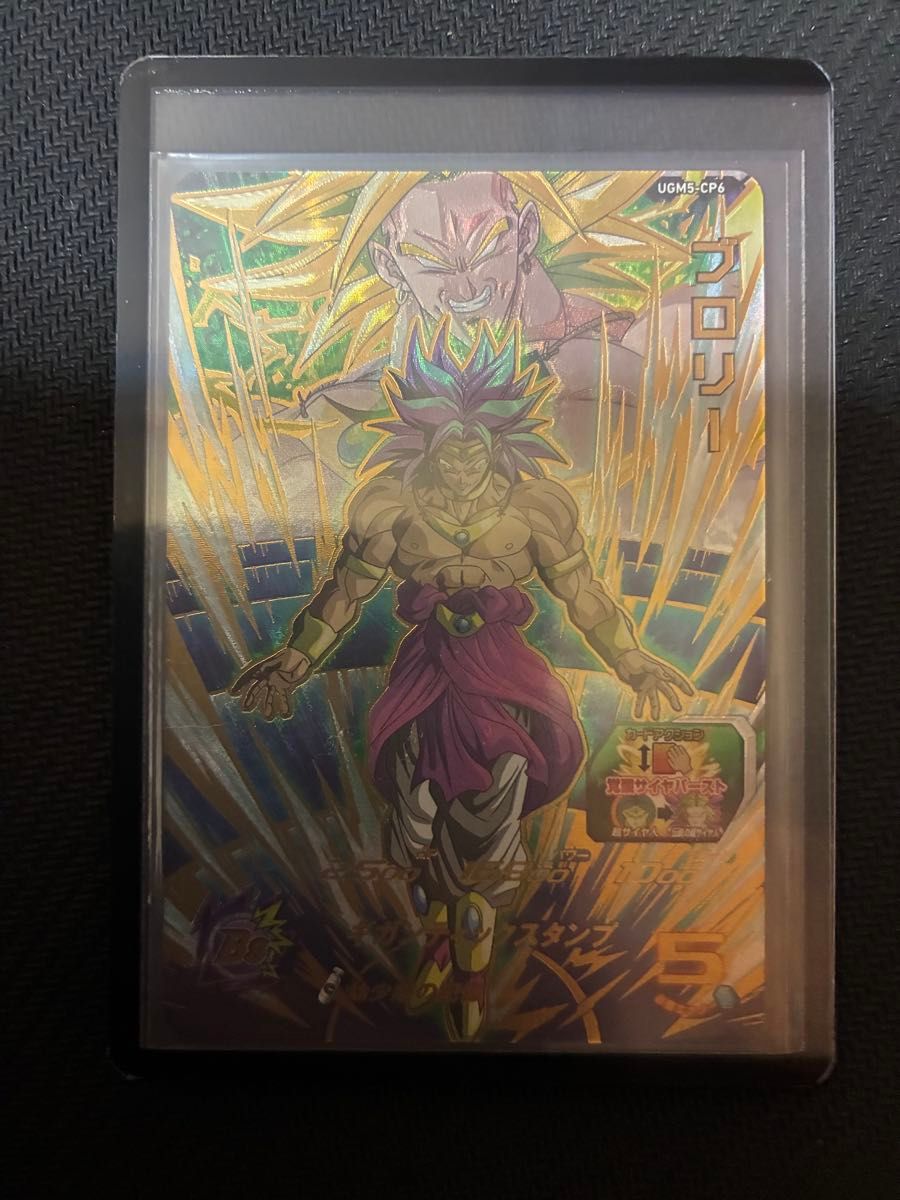 スーパードラゴンボールヒーローズ UGM5弾 UGM5-CP6 ブロリー｜Yahoo