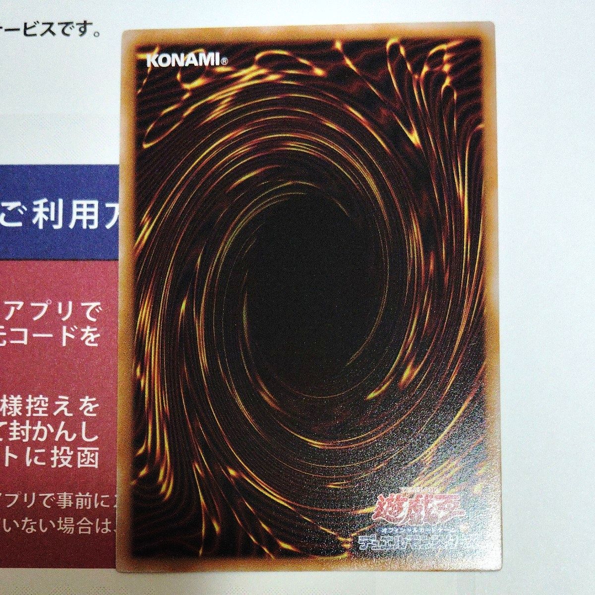 調和ノ天救竜 フィドラウリス・ハルモニアプリズマティック