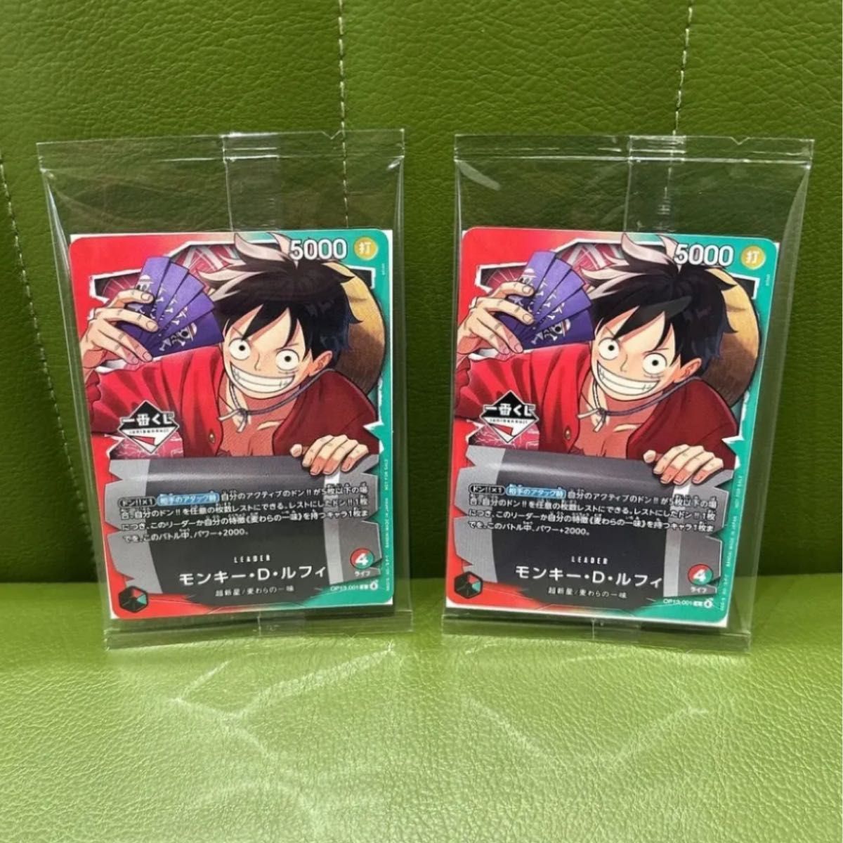 一番くじ ワンピースカードゲーム モンキー・D・ルフィ リーダーカード