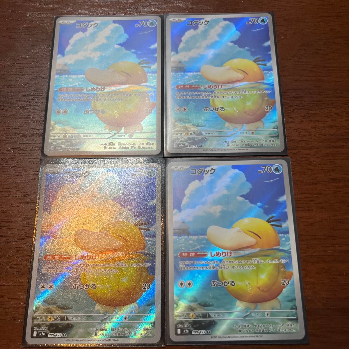 お買い得】コダック AR 4枚セット MEGAドリームex しめりけ ポケモン