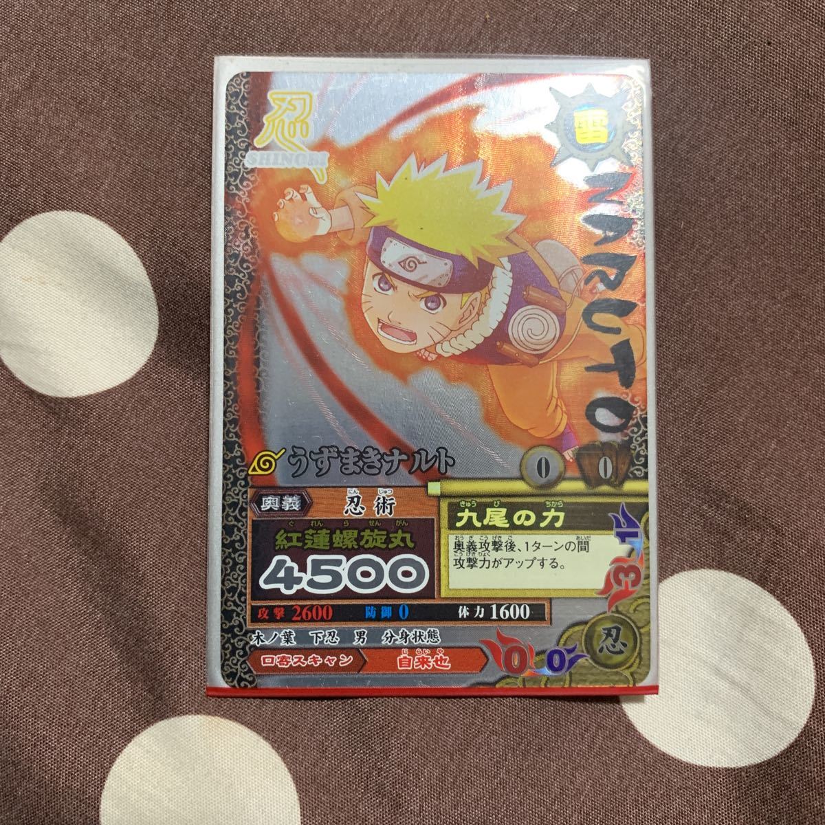 Yahoo!オークション - NARUTOナルト ナルティメットカードバトル SP弾