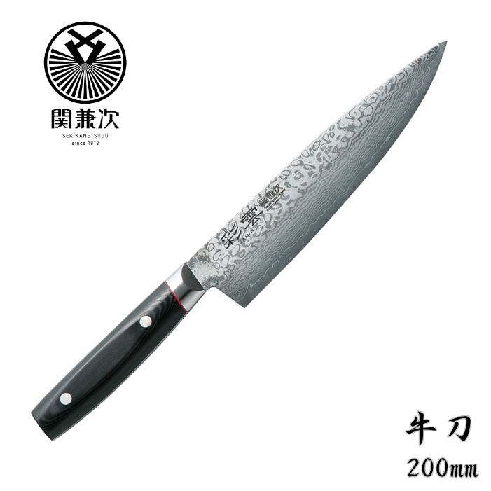 瑞雲 関兼次 包丁 牛刀 210mm スーパーゴールド2 ダマスカス 積層強化