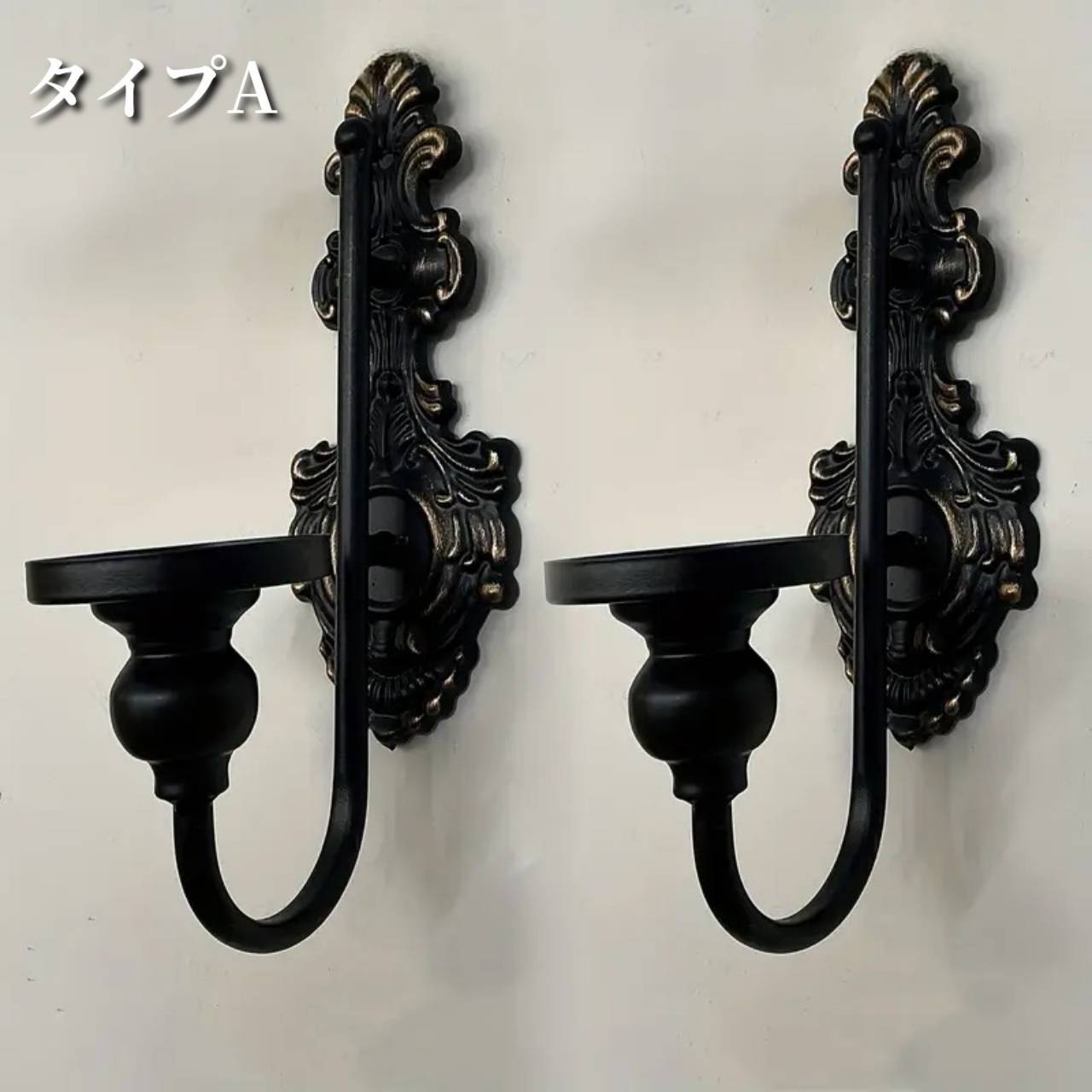 ウォールキャンドルホルダー 壁掛け キャンドルスタンド アンティーク