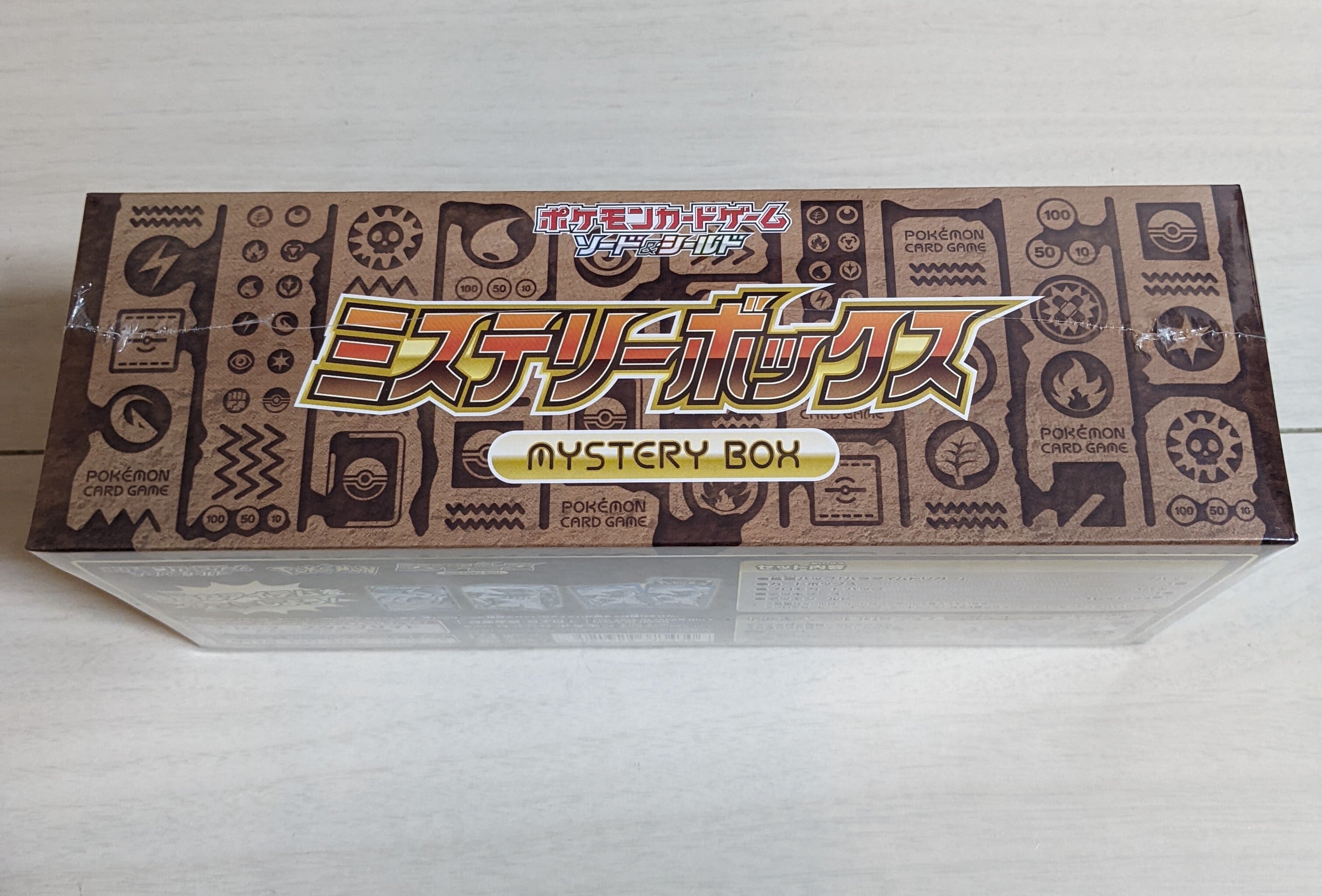 ミステリーボックス完全未開封品【シュリンク付き】 | トレカ