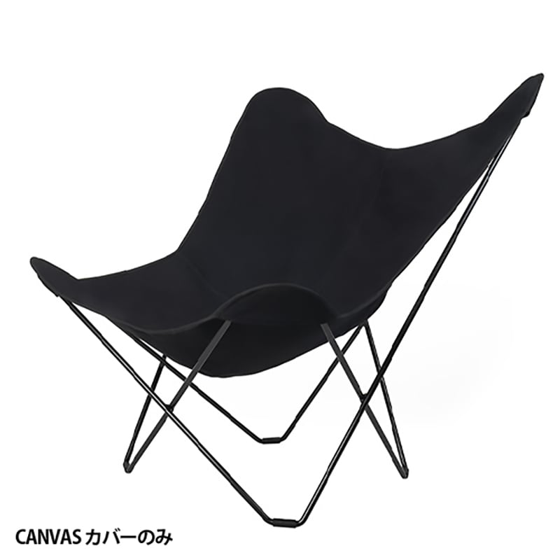 BKF Chair バタフライチェア キャンバス ブラック カバーのみ［ cuero