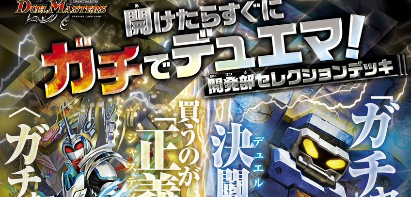 デュエルマスターズ】ファンフェスティバル2023プロモ『サイバー