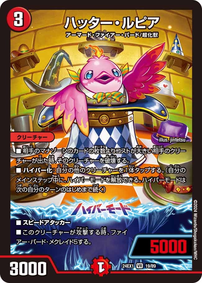 デュエマ オリジナルCS】「晴天CS inブックオフ立川駅北口店(2025/8/12