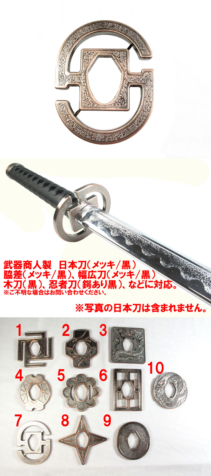 武器商人 BTBP07】日本刀オプション 鍔 TYPE-7 メッキ | さくら造形