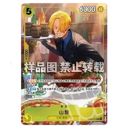 One Piece Chinese New Year Red Packet 2026 [Sanji EB02-054] – Card