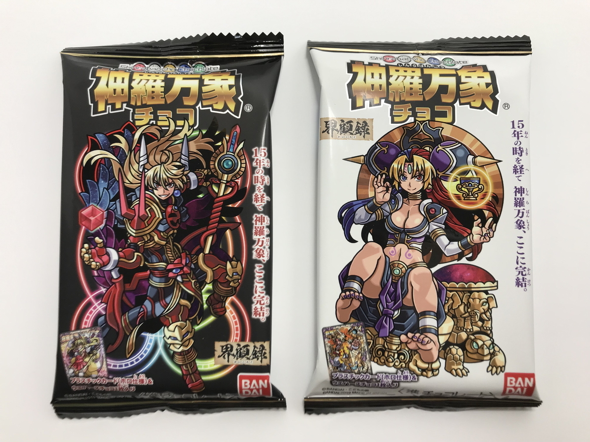 レビュー】神羅万象チョコ 界顧録【食玩】 - 只今、レジスタンス