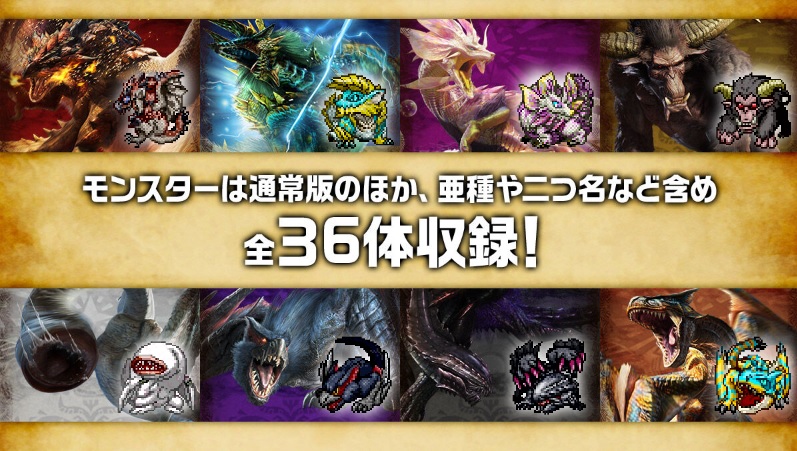 予約受付中】モンハン×デジモンがコラボしたデジタルモンスターCOLORが