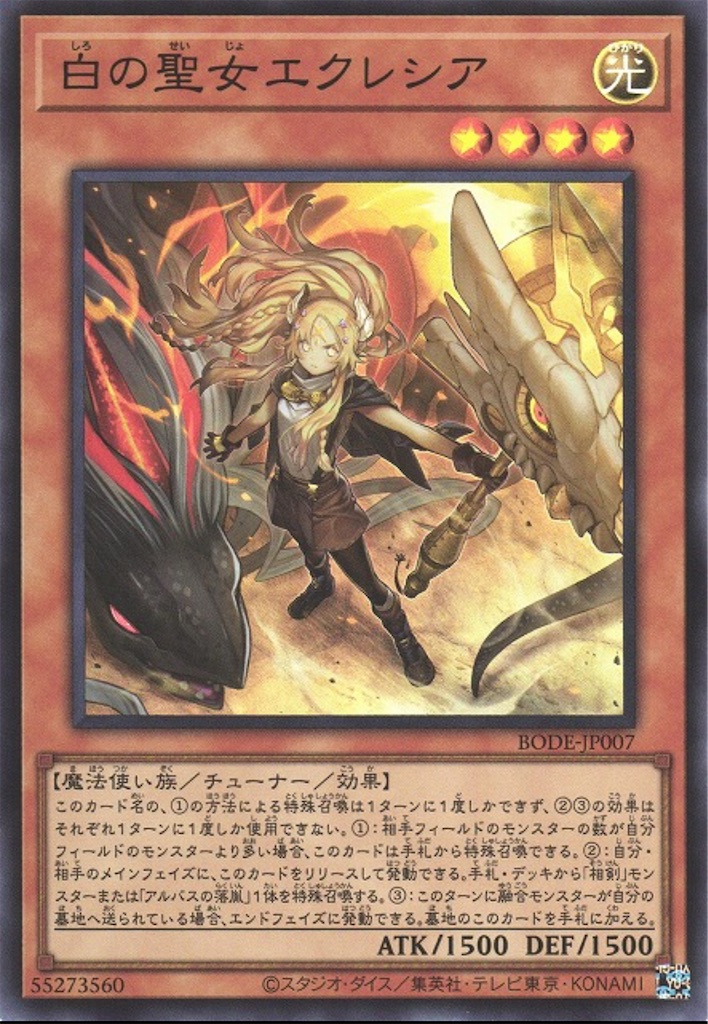 烙印】の新星にして最強、『The Fallen ＆ The Virtuous』の強さを語る