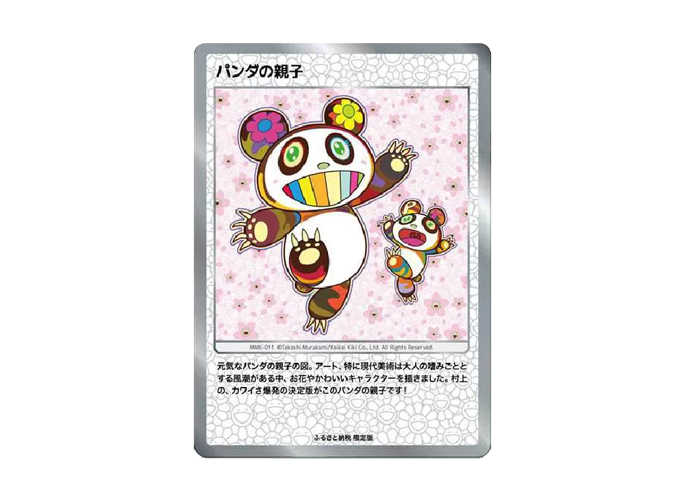 Murakami.Flowers】「パンダの親子」の最新相場と値段推移｜村上隆