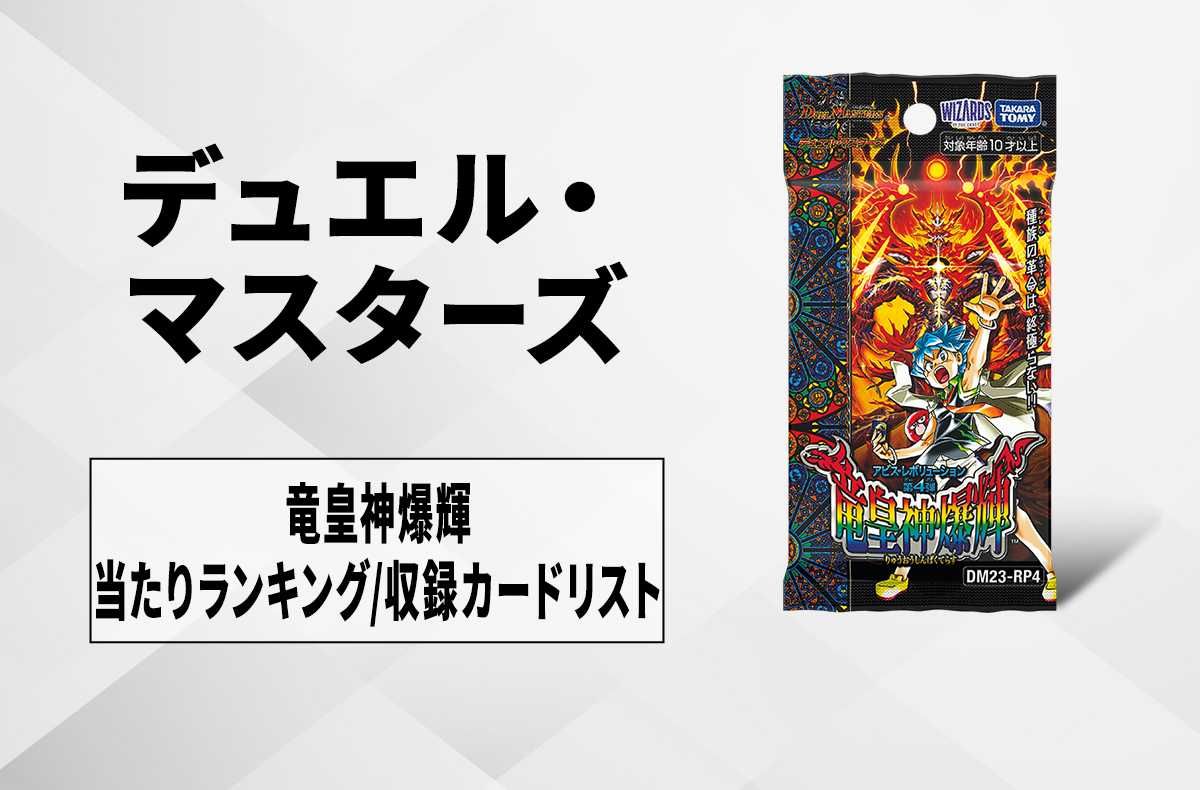 デュエマ】鬼ヶ大王 ジャオウガ SP(金トレジャー)の買取価格と最新相場
