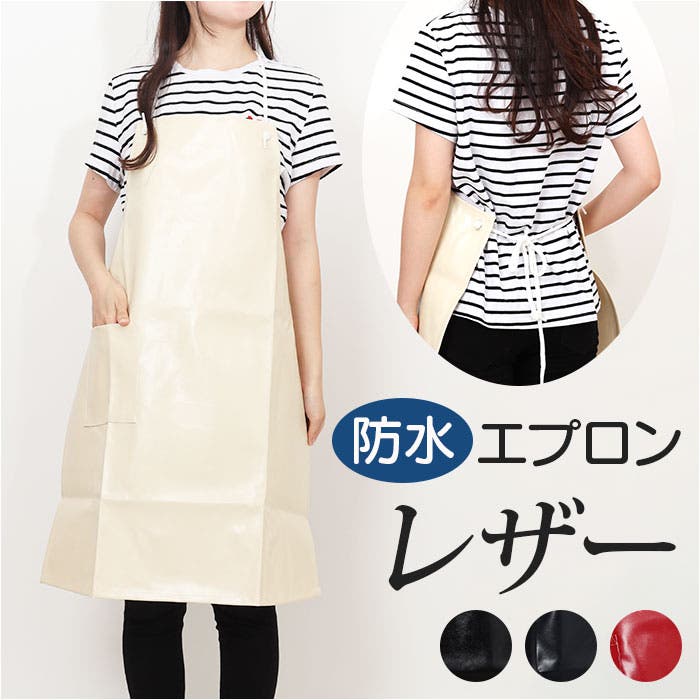 レザーエプロン[品番：BCYW0031909]｜BACKYARD FAMILY（バックヤード