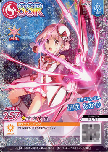 オンゲキ 星咲あかり サンプルカード プロモ 1st Anniversary オンゲキ稼働1周年記念！ログインでSSRカードプレゼント＆LUNATIC譜面