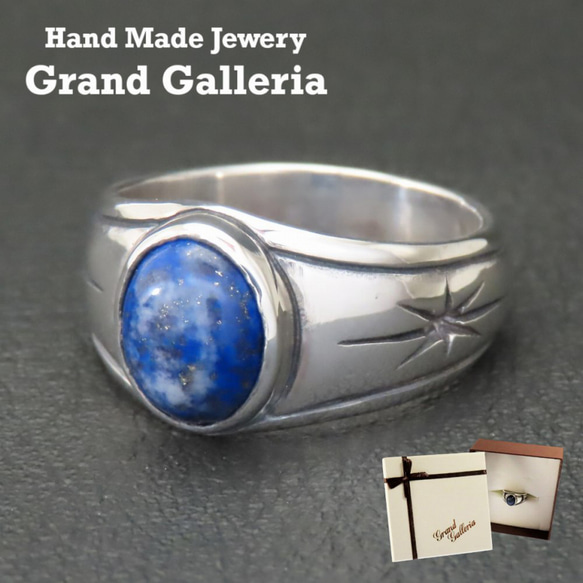 太陽 ラピスラズリ リング 指輪 シルバー925 【刻印無料】 サン