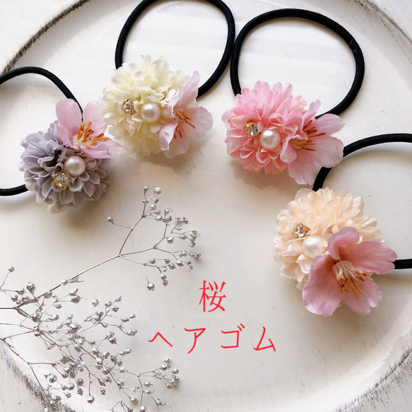 桜2026 】桜とフラワーマムのヘアアクセサリー 入園式 卒園式 入学式