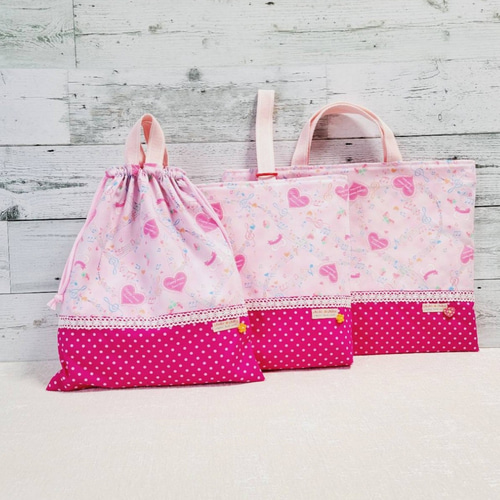 ハート柄の入園入学3点セット(レッスンバッグ、上履き入れ、お着替え袋