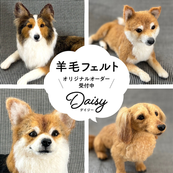 羊毛フェルト REX様確認用 グレートピレニーズ 犬 ハンドメイドオーダー