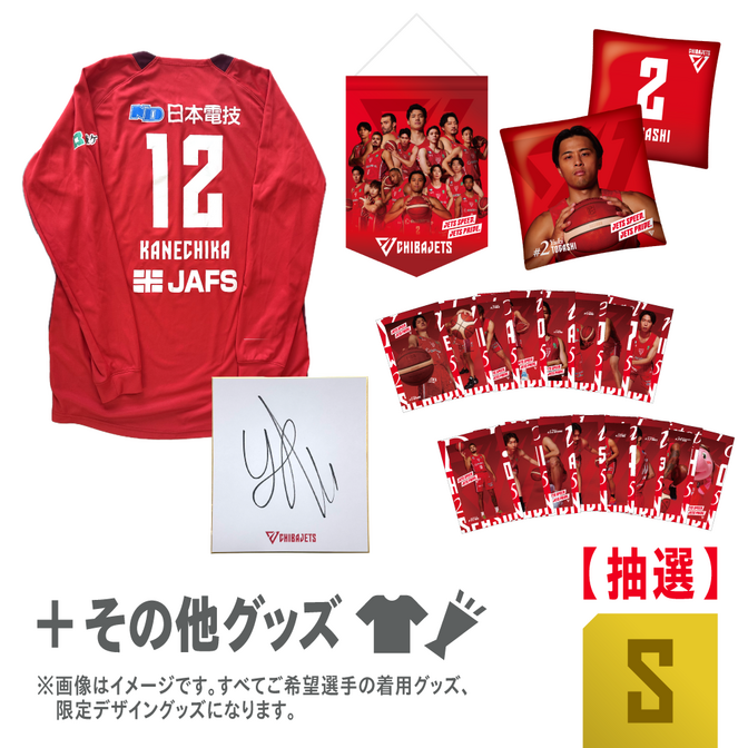 グッズ情報】2024-25 THANKS BOX 抽選販売｜THANKS BOX（R）数量限定