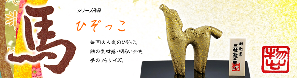 株式会社 大谷喜作商店 – 伝統工芸 高岡銅器、各種金属美術工芸品