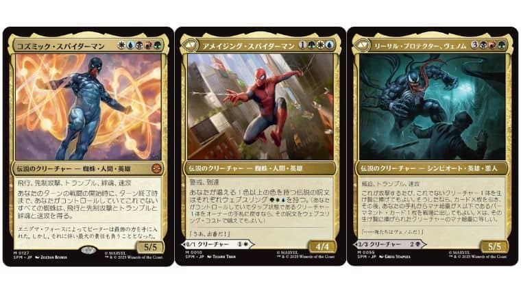 MTG】スパイダーマンに収録のメインセットの神話レア全15種類まとめ