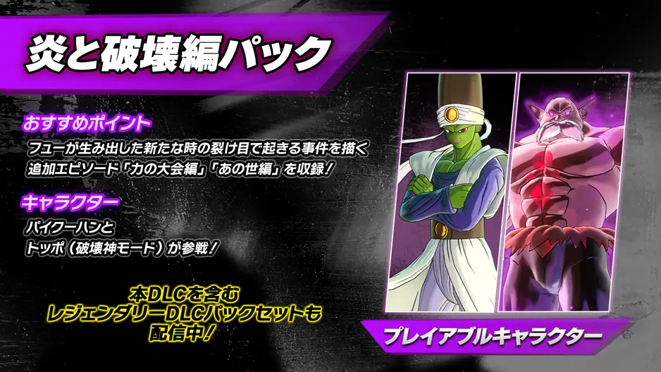 ドラゴンボール ゼノバース2 | バンダイナムコエンターテインメント