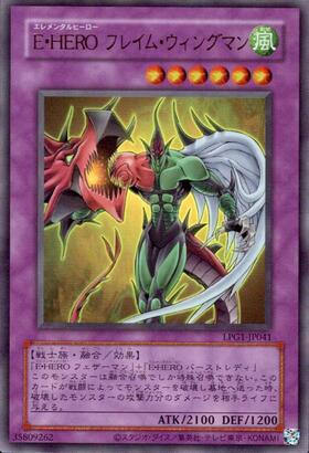 E・HEROフレイムウィングマン | ミレニアム | ドラゴンスター | 遊戯王