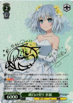 デート・ア・ライブ Vol.3 商品検索 | ドラゴンスター | ヴァイス