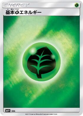 基本草エネルギー(LEGEND)(背景:セレビィ) | コモン・アンコモン