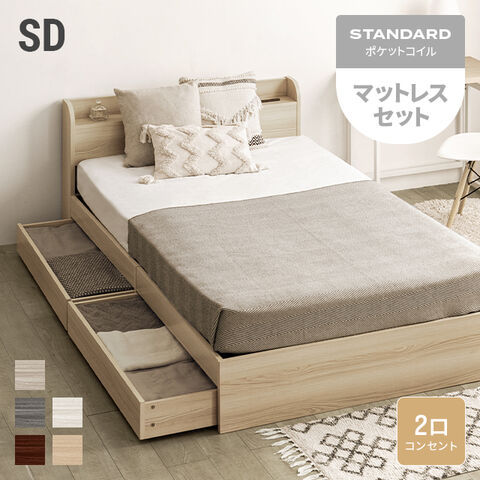 dショッピング |セミダブルベッド マットレス付き ベッド セミダブル